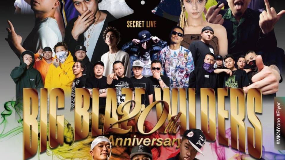 BIG BLAZE WILDERS 20th ANNIVERSARY 