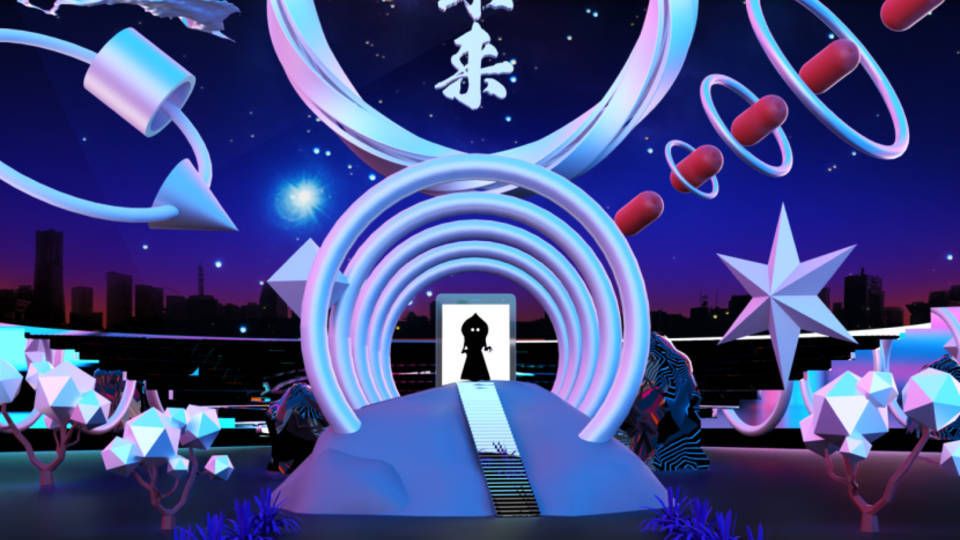 超未来 2021 → 2022 NYE Countdown Party