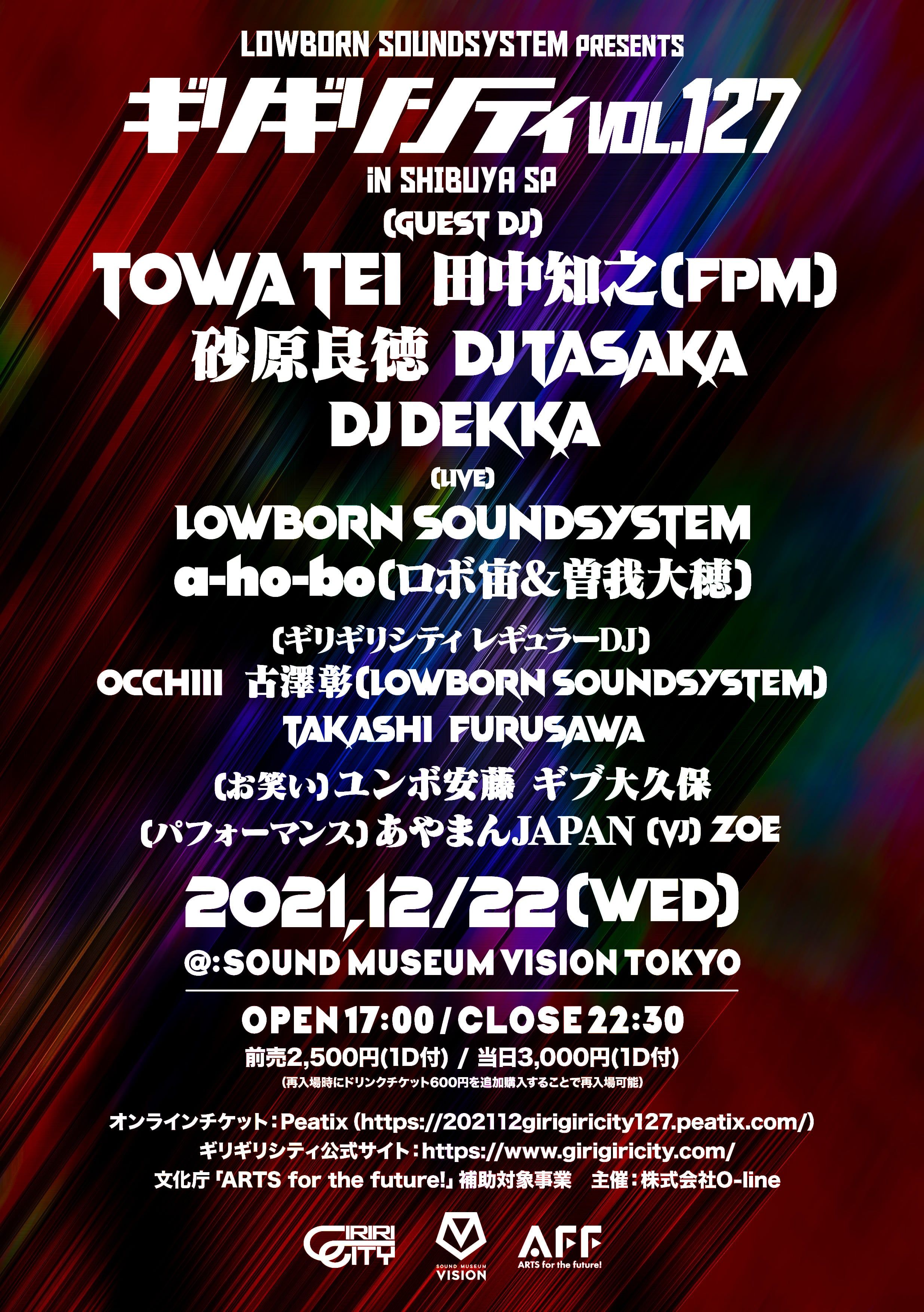 ギリギリシティvol.127 in SHIBUYA SP