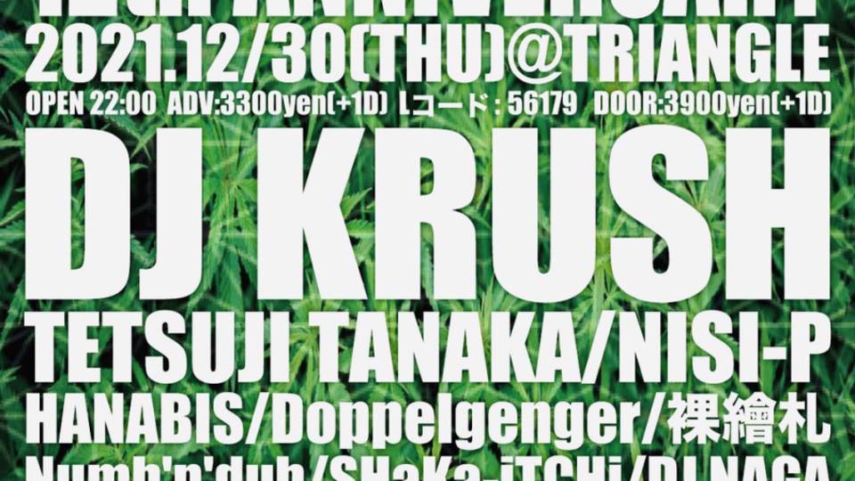 TRIPPIN FACTORY 12th ANNIVERSARY