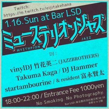 Live Streaming ミューステリオンジャズ