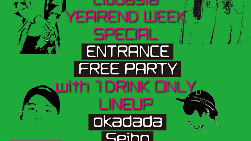 入場無料｜YEAREND WEEK SPECIAL