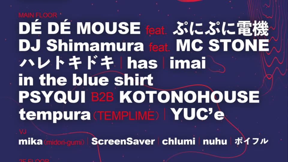 clubasia COUNTDOWN 2021/2022