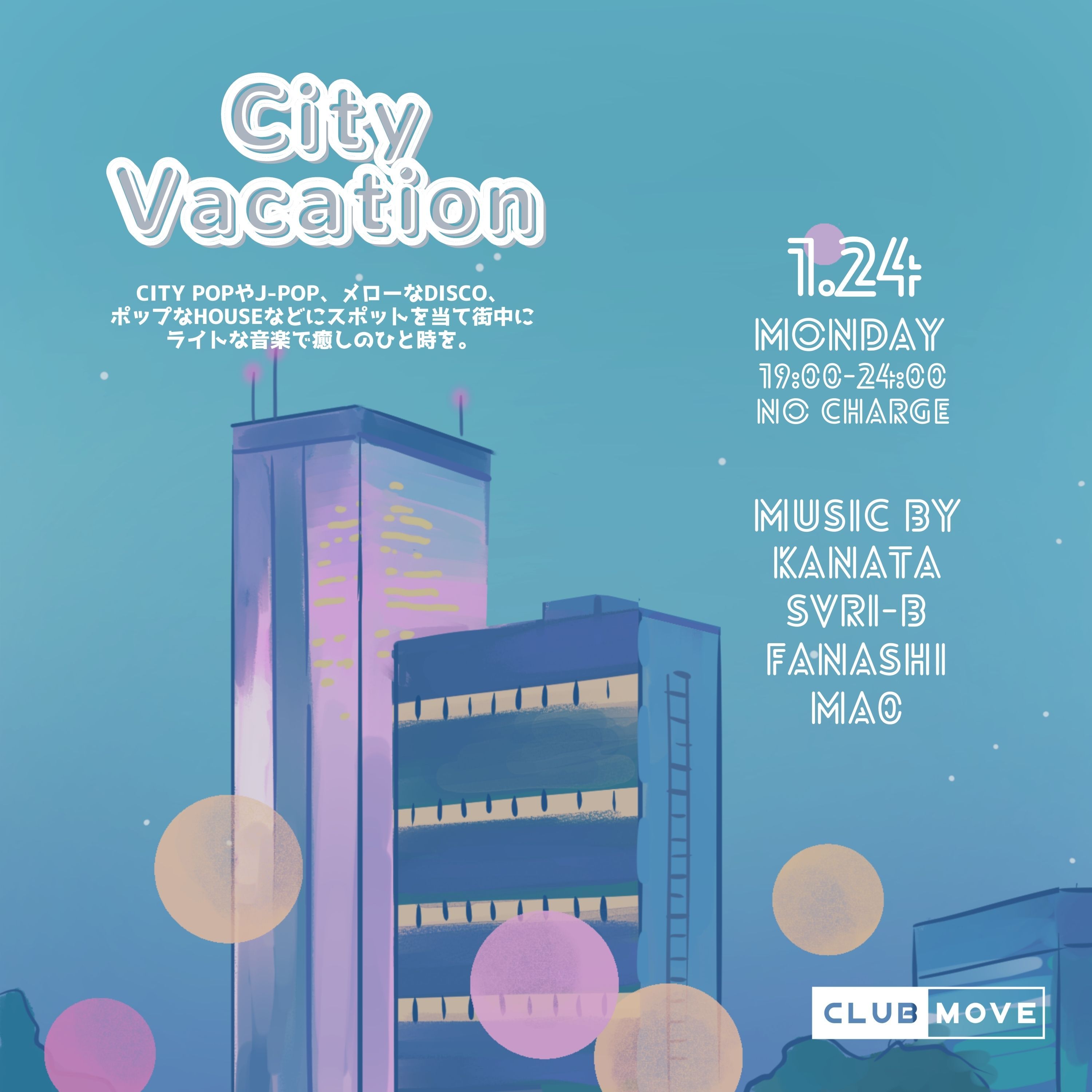 City Vacation