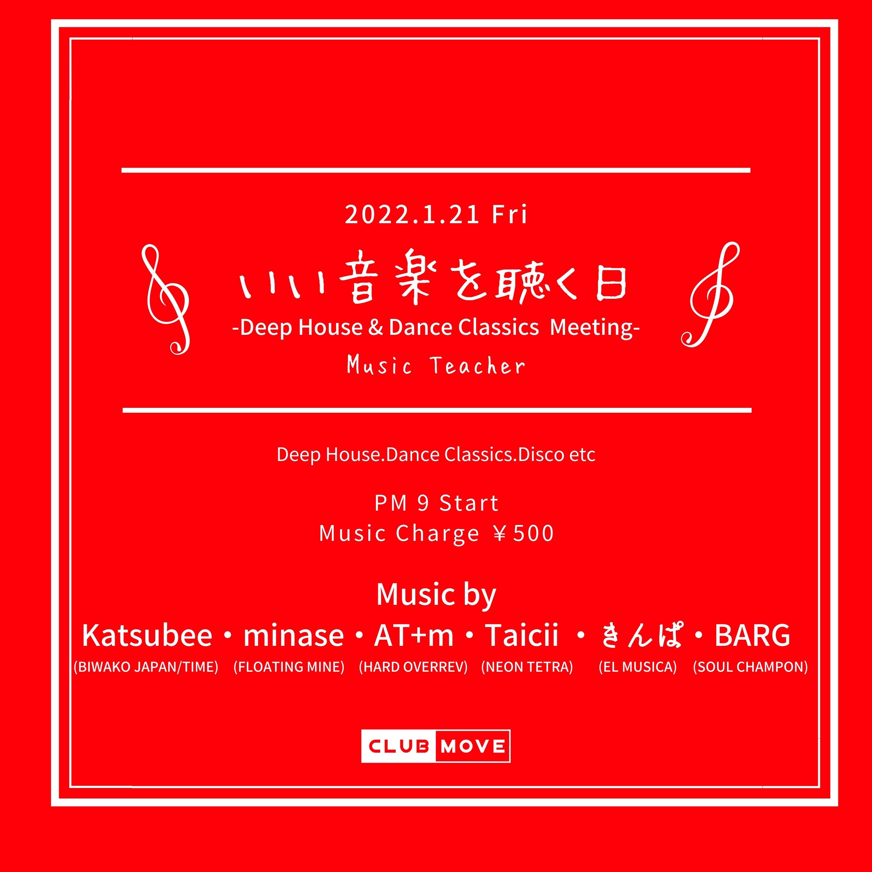 いい音楽を聴く日 -Deep House & Dance Classics Meeting-