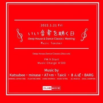いい音楽を聴く日 -Deep House & Dance Classics Meeting-