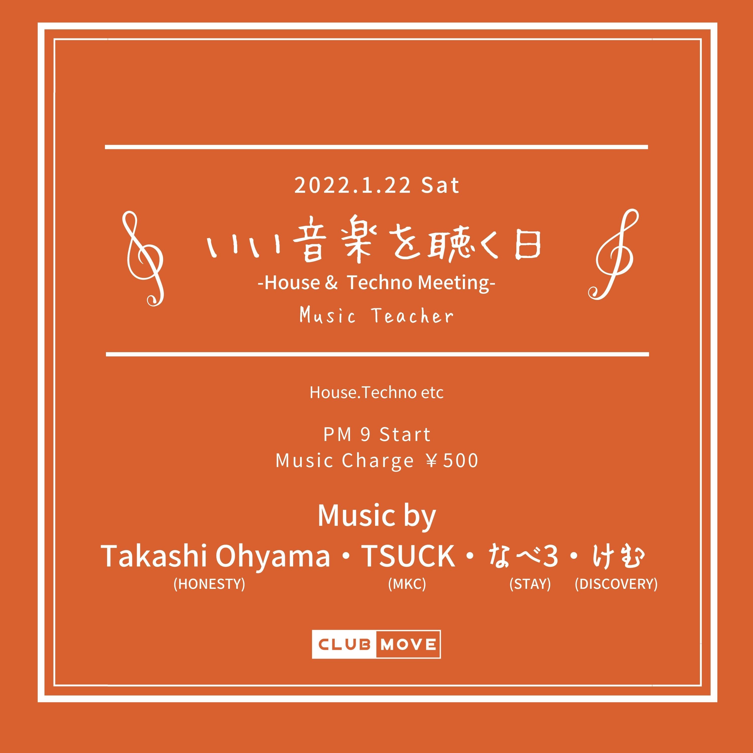 いい音楽を聴く日 -House & Techno Meeting-