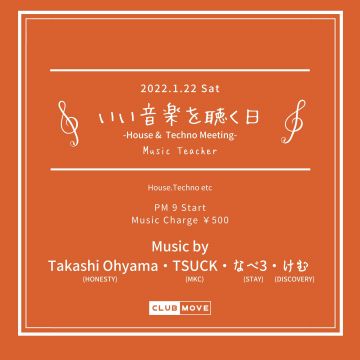 いい音楽を聴く日 -House & Techno Meeting-