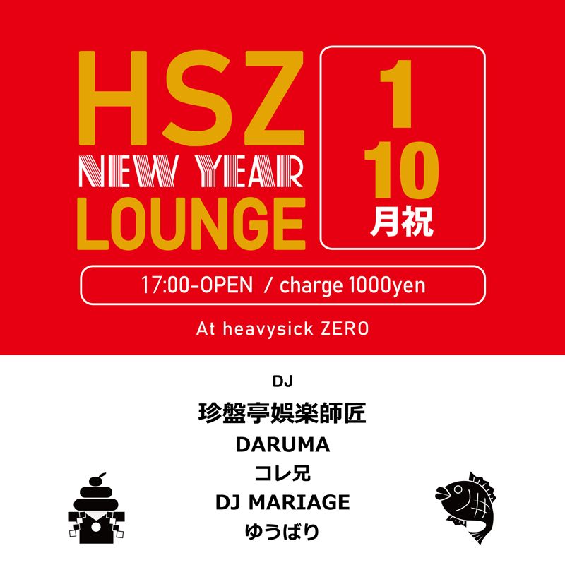 HSZ NEW YEAR LOUNGE