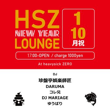 HSZ NEW YEAR LOUNGE