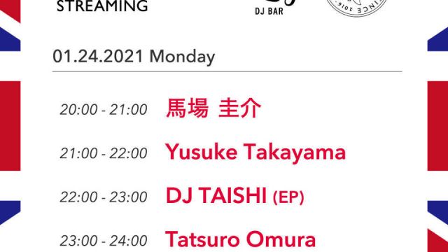 GH STREAMING × DJ Bar Bridge