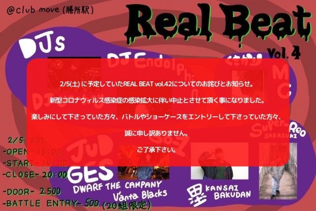 REAL BEAT vol.42