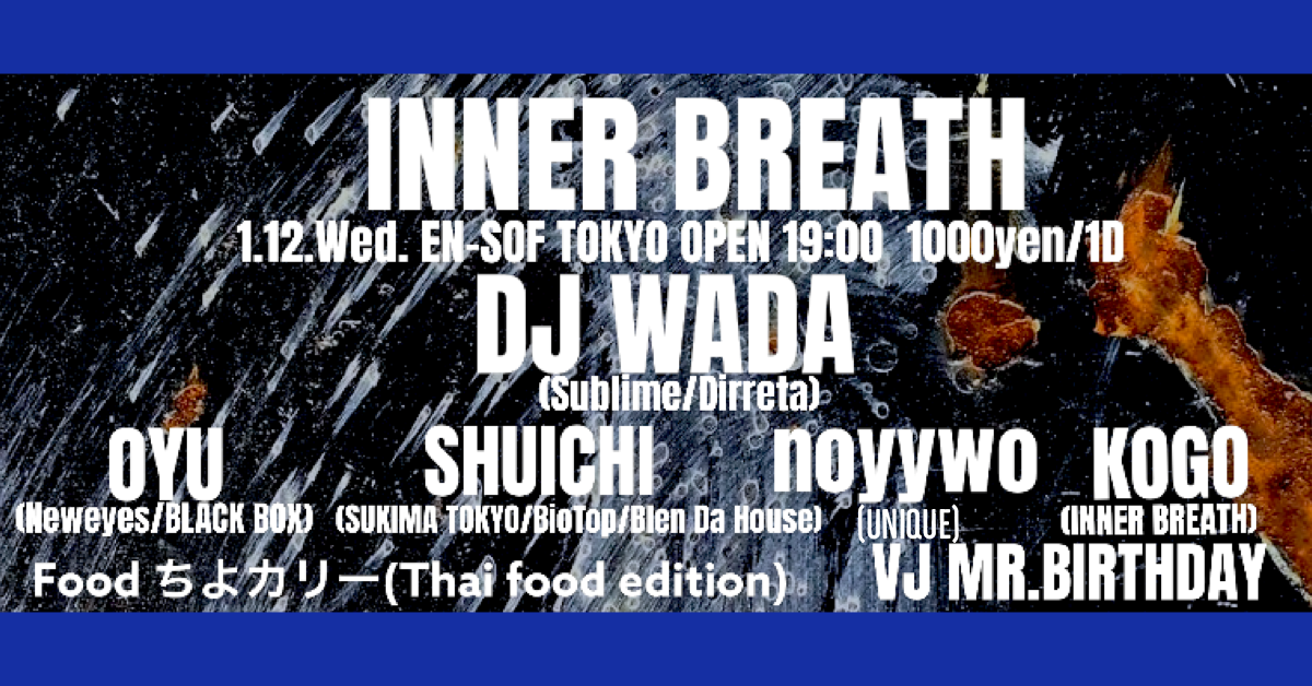 INNER BREATH
