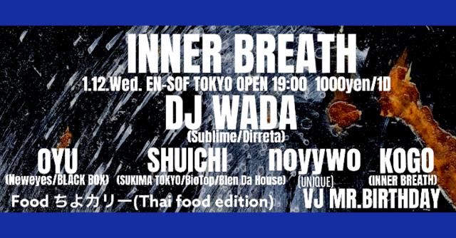 INNER BREATH