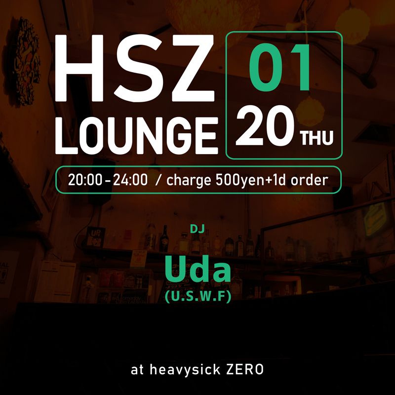 HSZ LOUNGE