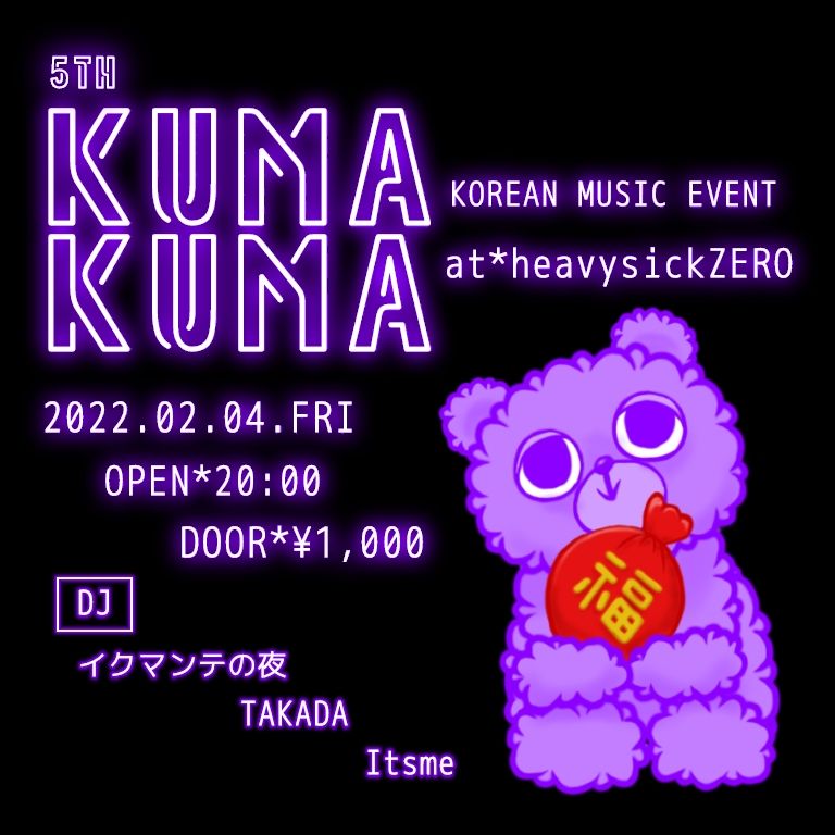 5th KUMAKUMA