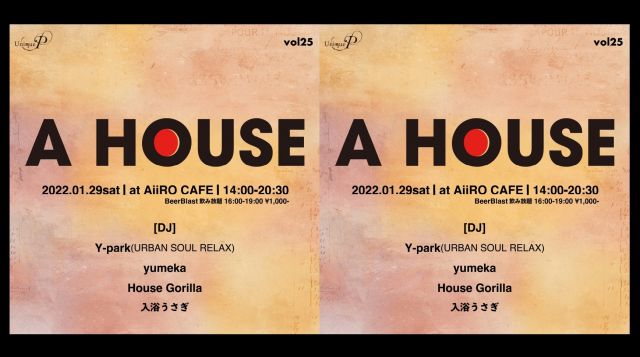 A HOUSE vol 25
