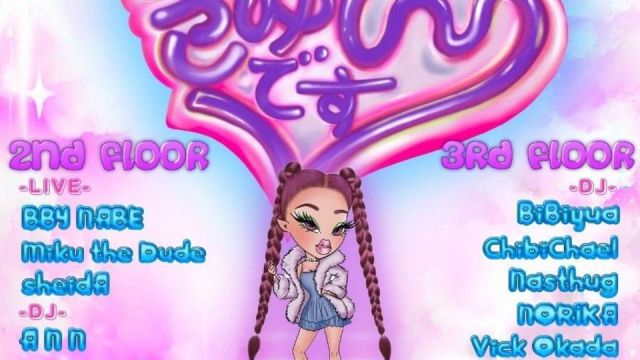 きゅんです vol.2