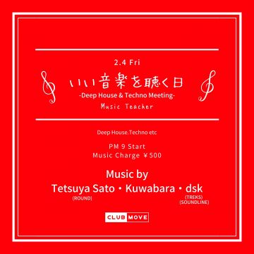 いい音楽を聴く日 -Deep House & Techno Meeting-