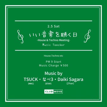 いい音楽を聴く日 -House & Techno Meeting-