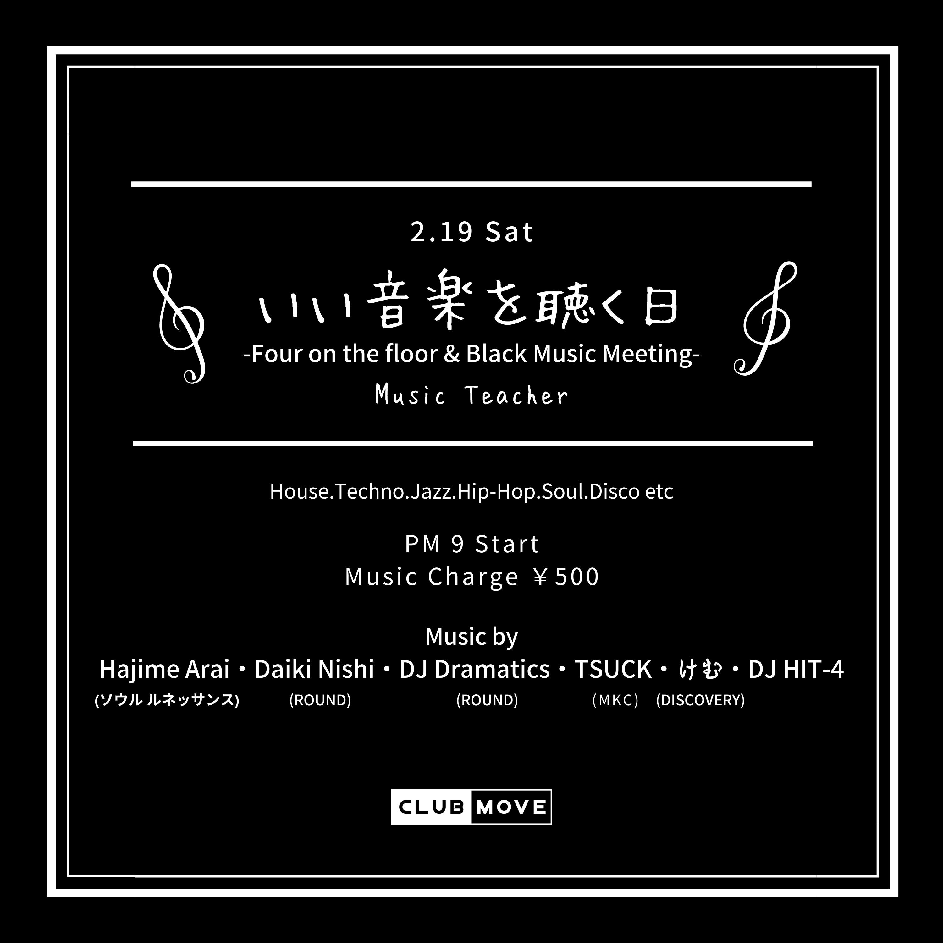 いい音楽を聴く日 -Four on the floor & Black Music Meeting-