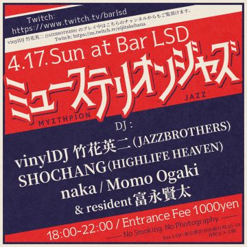 Live Streaming“ミューステリオンジャズ”