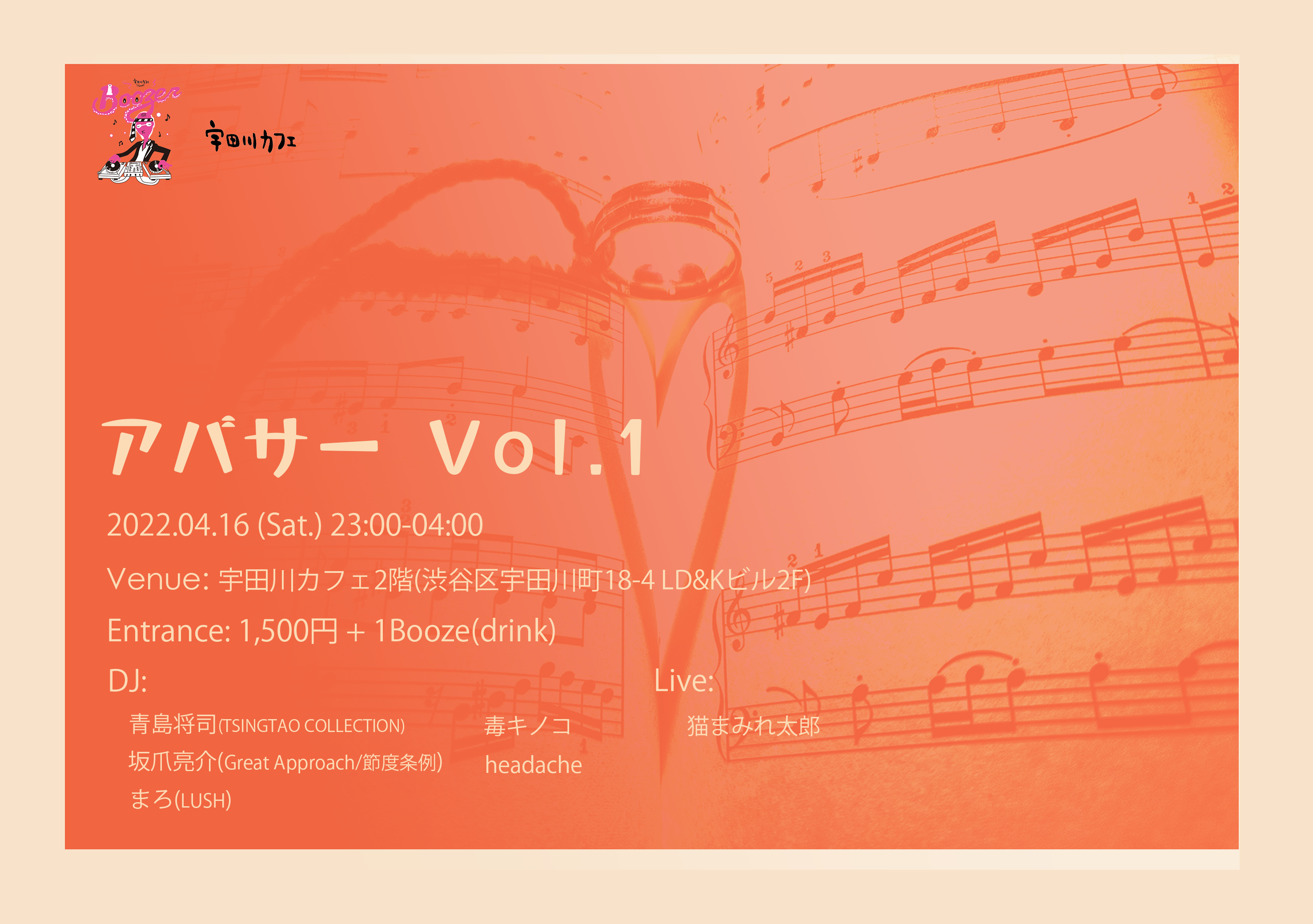 アバサー Vol.1