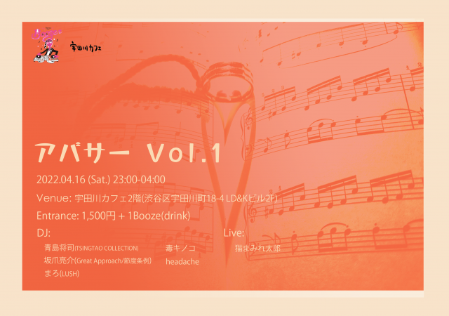 アバサー Vol.1
