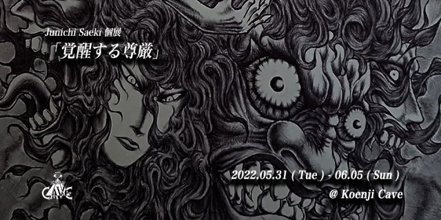 Junichi Saeki 個展