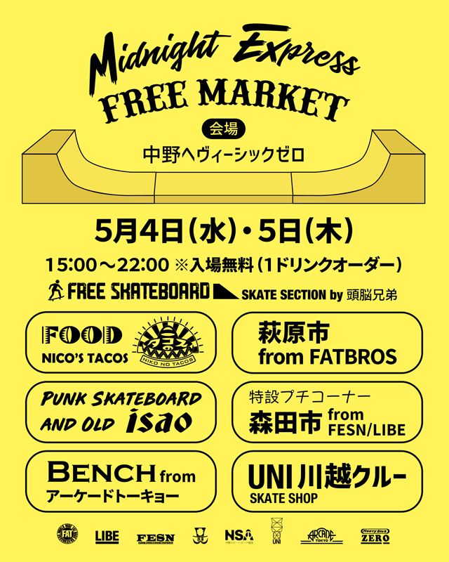 Midnight Express FREE MARKET 2DAYS【5/4(水)・5(木)】