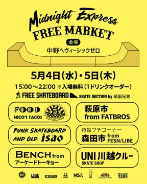 Midnight Express FREE MARKET 2DAYS【5/4(水)・5(木)】