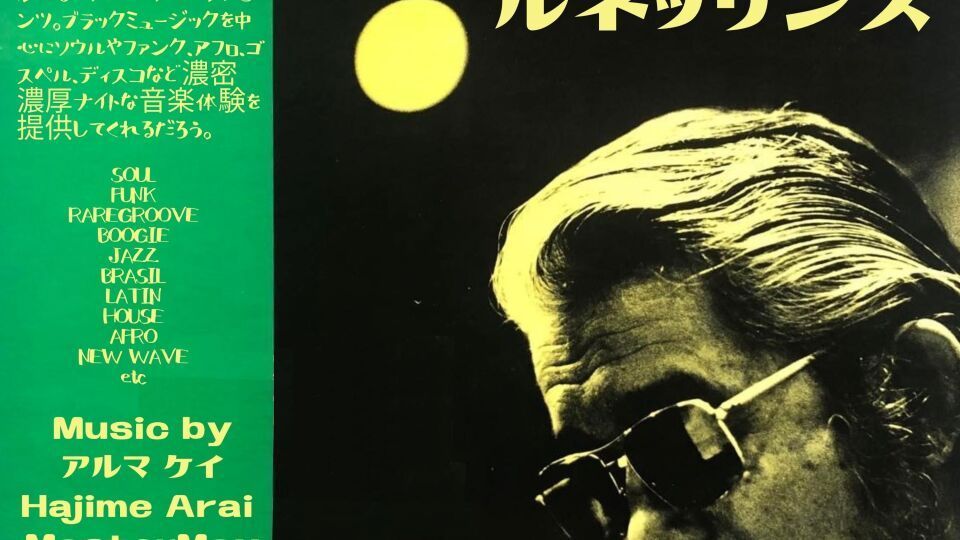 ソウル ルネッサンス外伝 