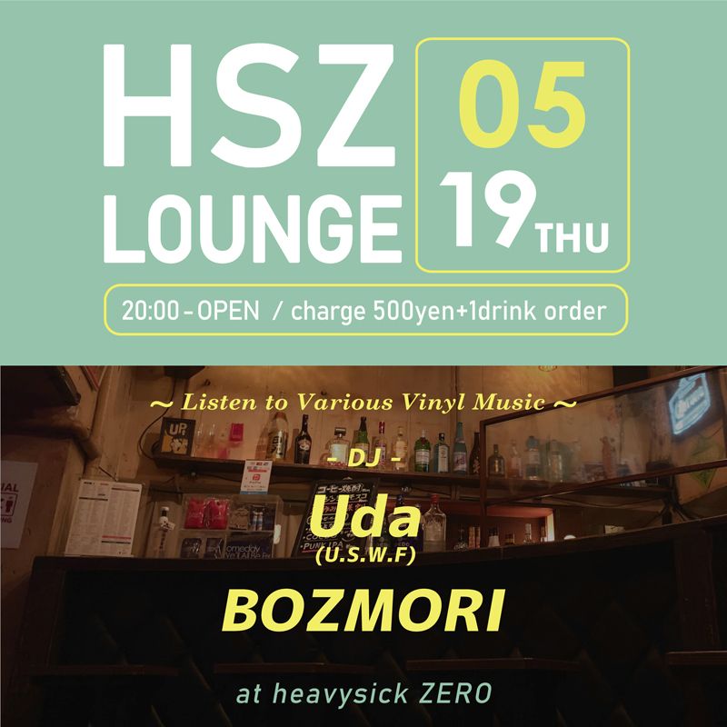 HSZ LOUNGE