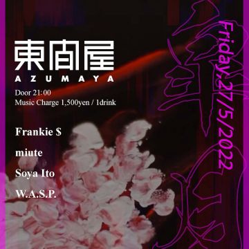 Azumaya -Friday-