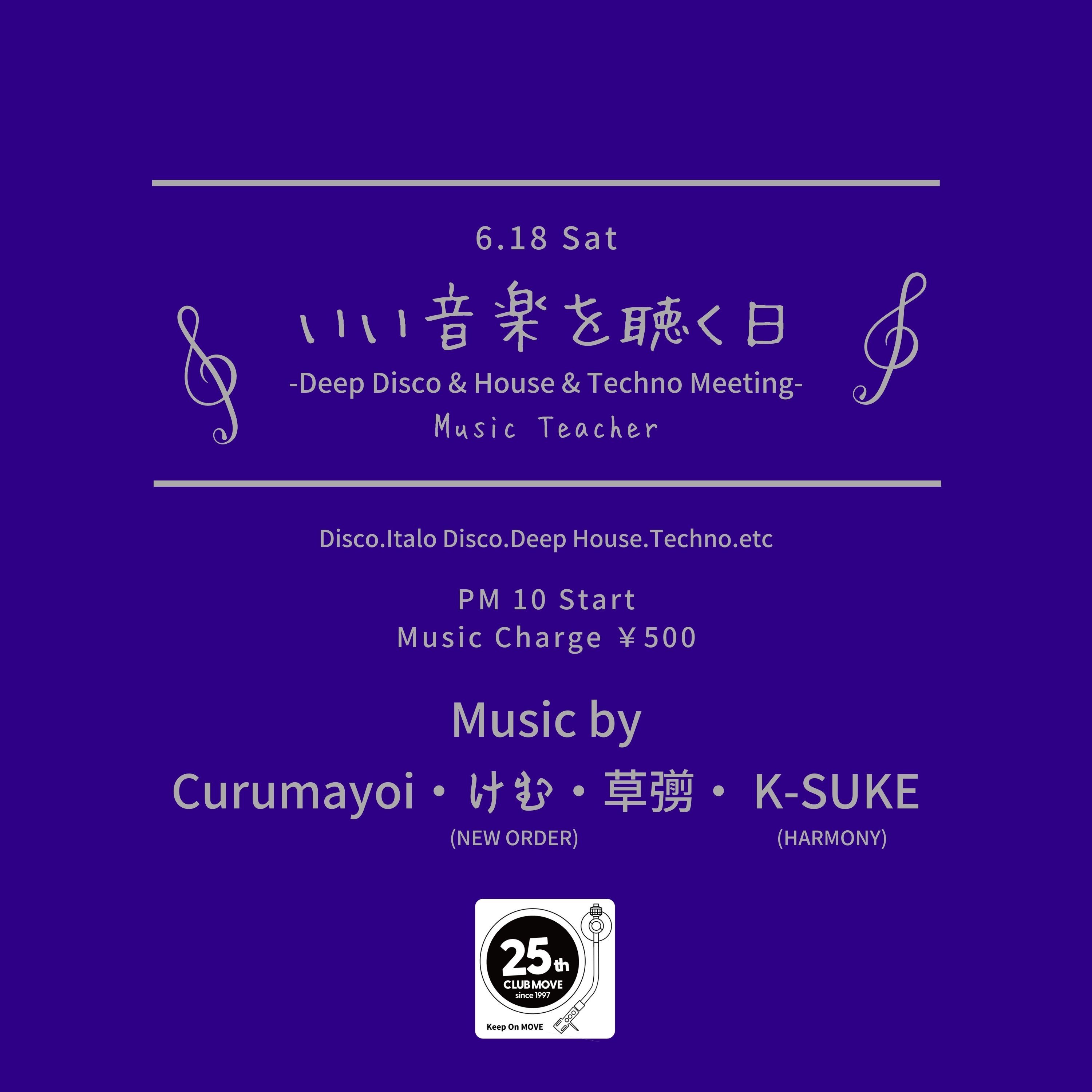 いい音楽を聴く日 -Deep Disco & House & Techno Meeting-