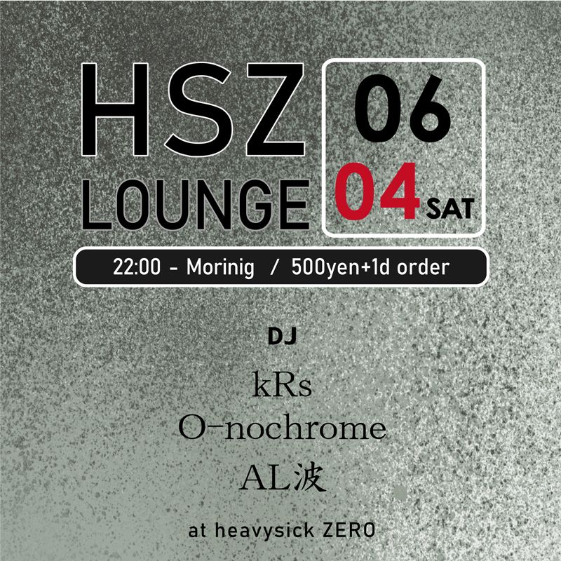 HSZ LOUNGE