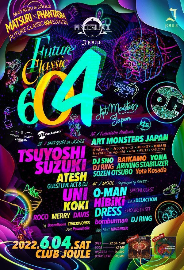 MATSURI in JOULE Presents. ～ MATSURI × PHANTASM ～ 