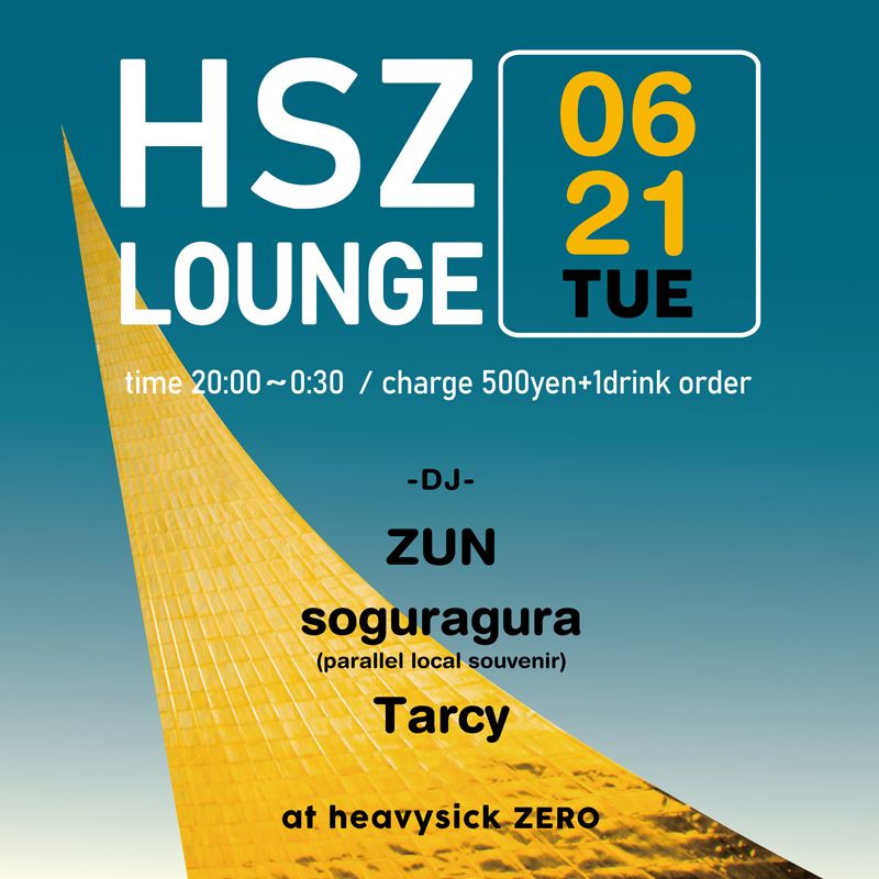 HSZ LOUNGE