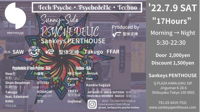 5:30→22:30 "17H"・"20DJs"「Sunny Side Psychedelic」