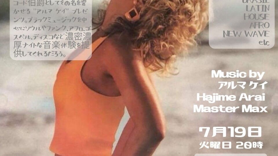 ソウル ルネッサンス外伝