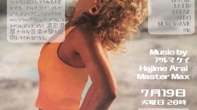 ソウル ルネッサンス外伝