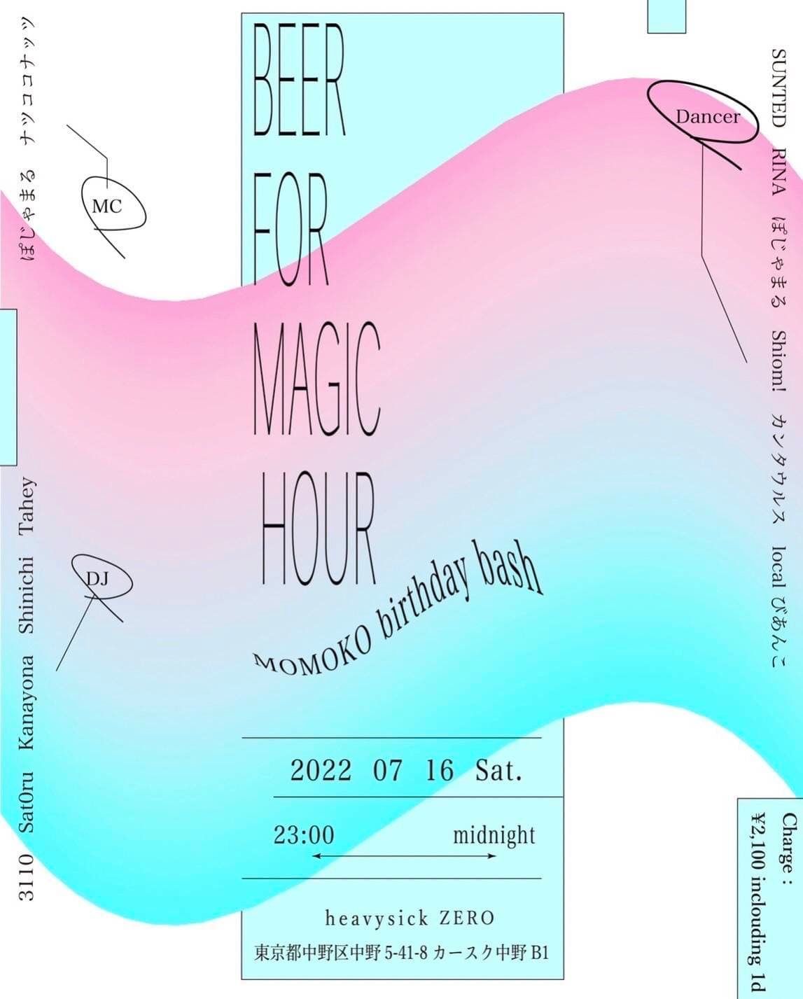 BEER FOR MAGIC HOUR! 〜momoko birthday bash〜