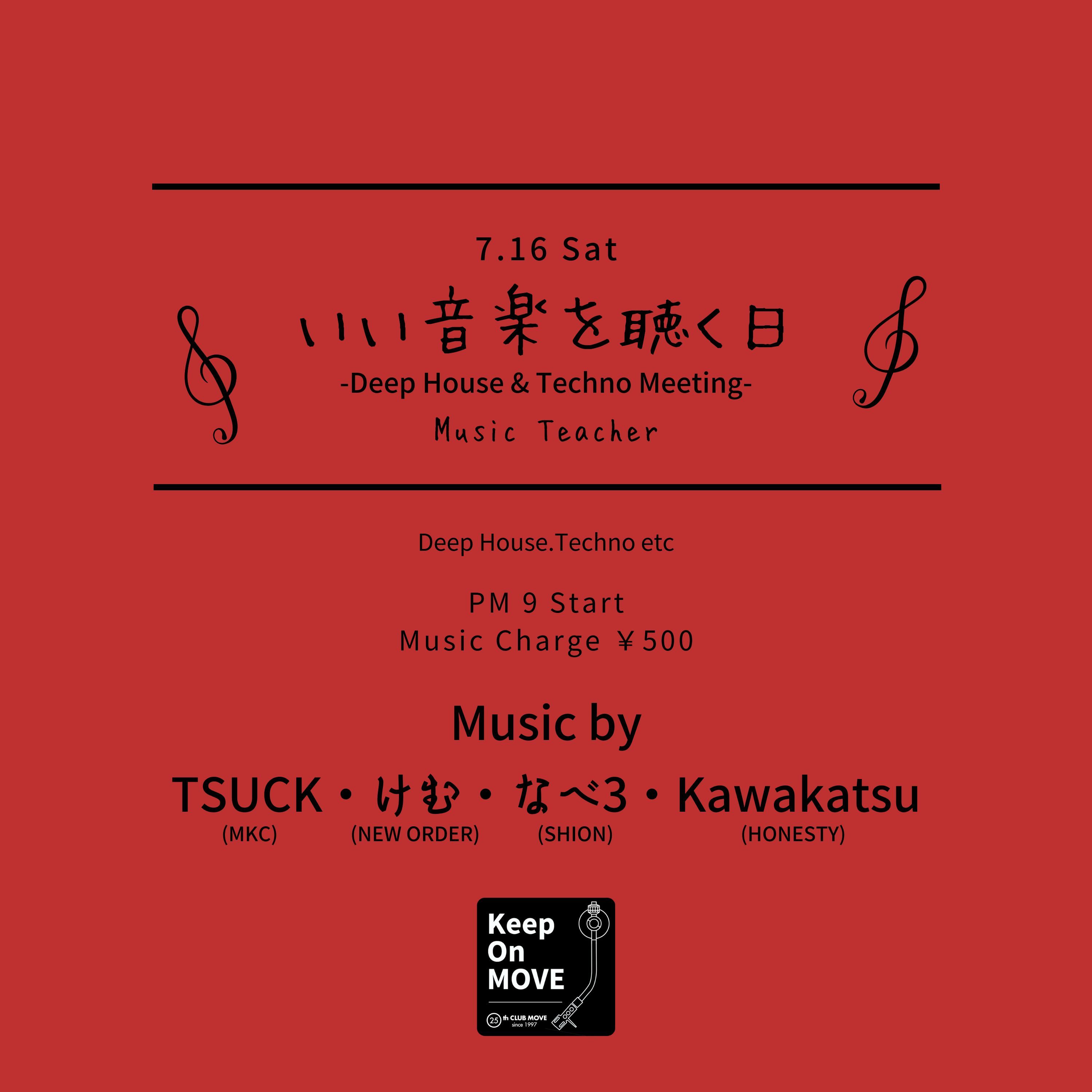 いい音楽を聴く日 -House & Techno Meeting- 