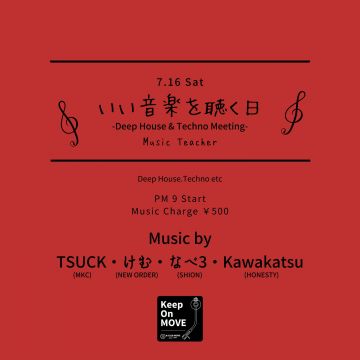 いい音楽を聴く日 -House & Techno Meeting- 