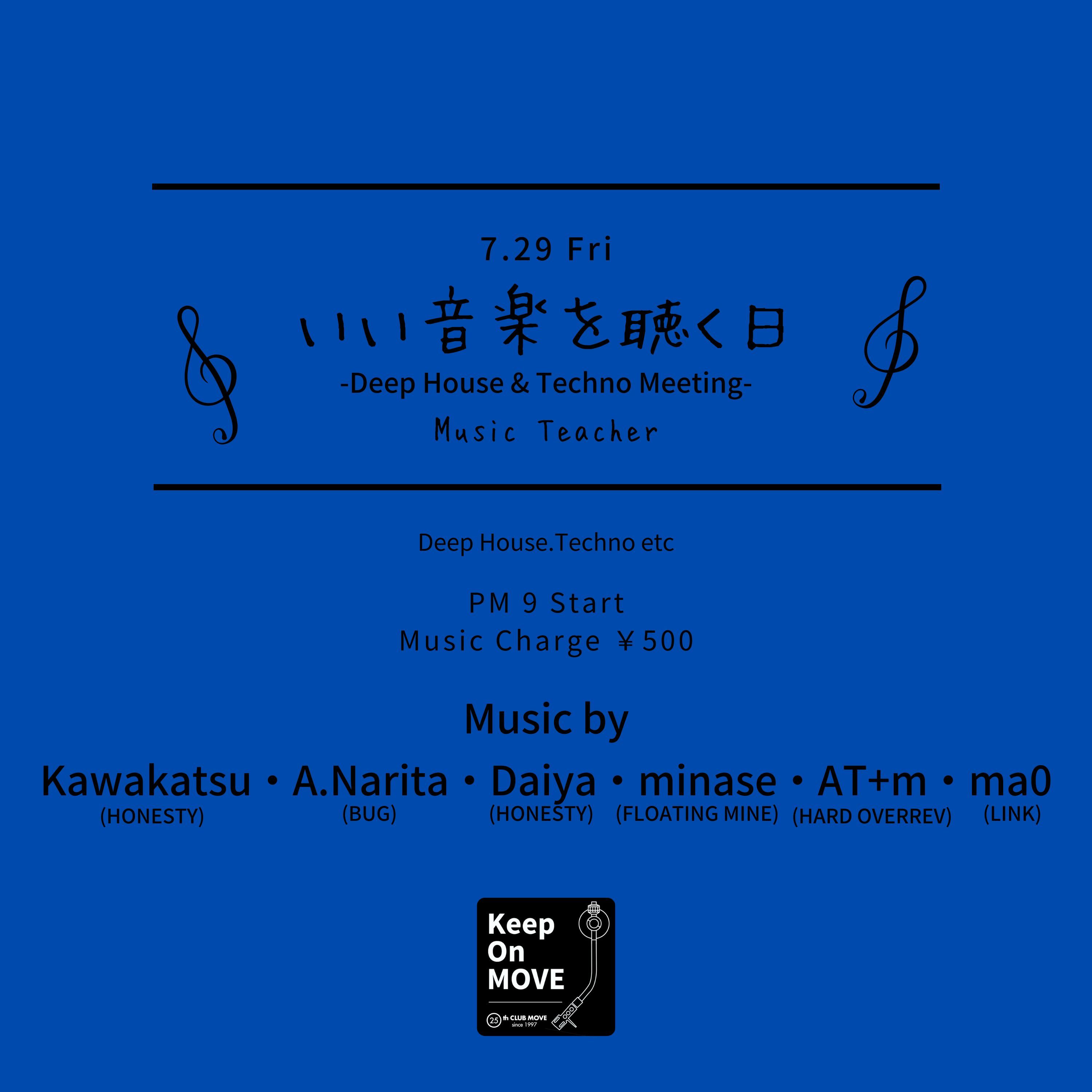 いい音楽を聴く日 -House & Techno Meeting-