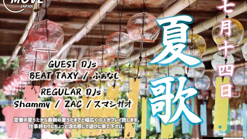 CLUB de J-POP 夏歌