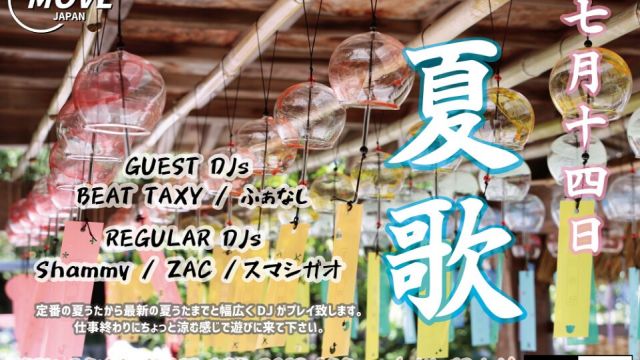 CLUB de J-POP 夏歌