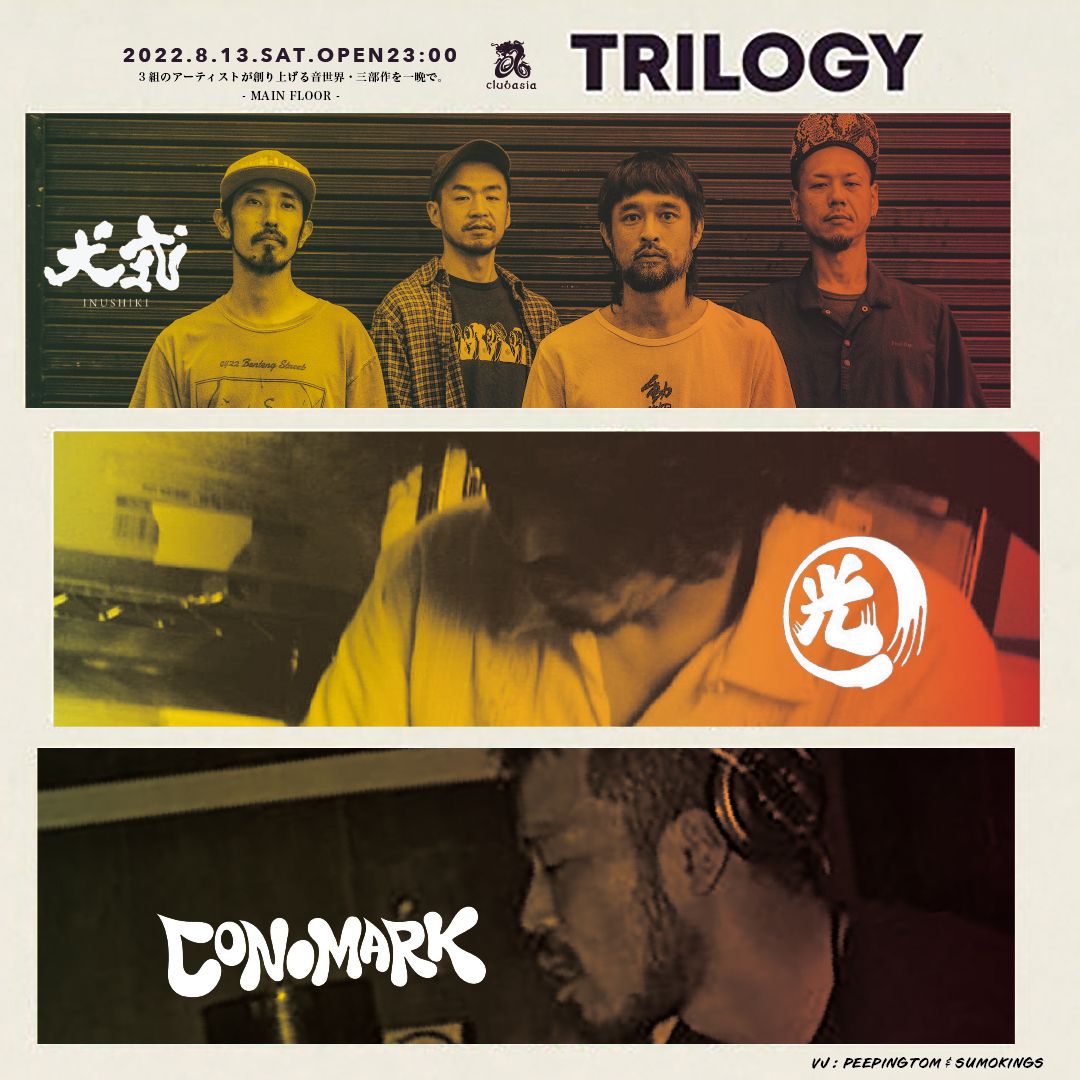 TRILOGY × 犬式 INUSHIKI “動物宣言・ ANIMALIZE URSELF”リリース記念パーティー