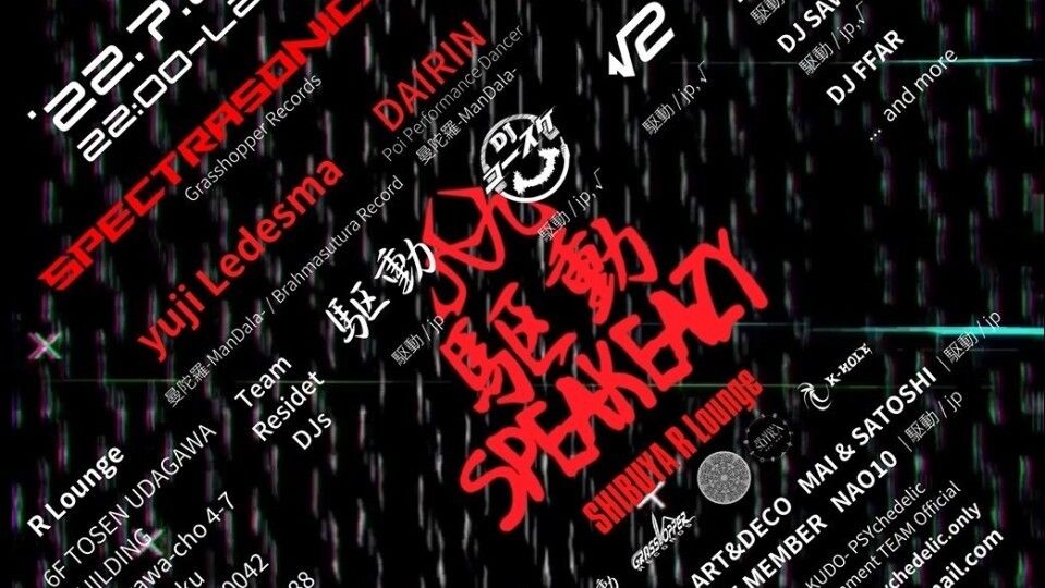 Speak Eazy Produced by 駆動