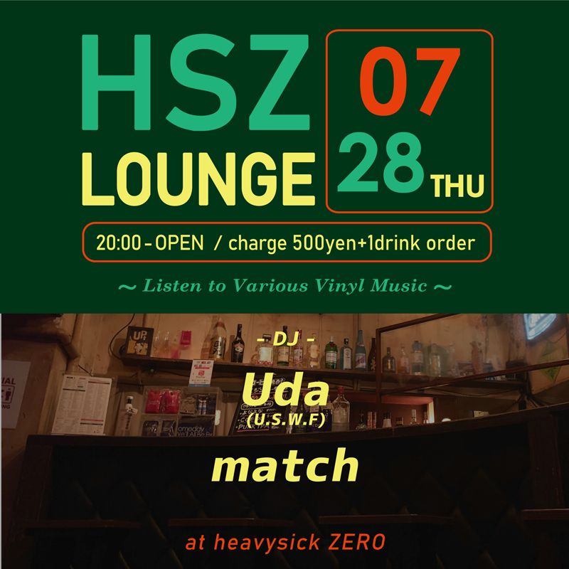 HSZ LOUNGE